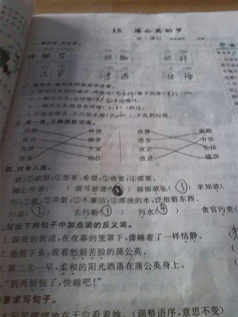 求知欲的欲是什么意思怎么解释，求知欲的欲是指什么