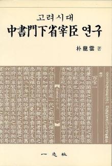 门下省的长官叫什么，门下省官职