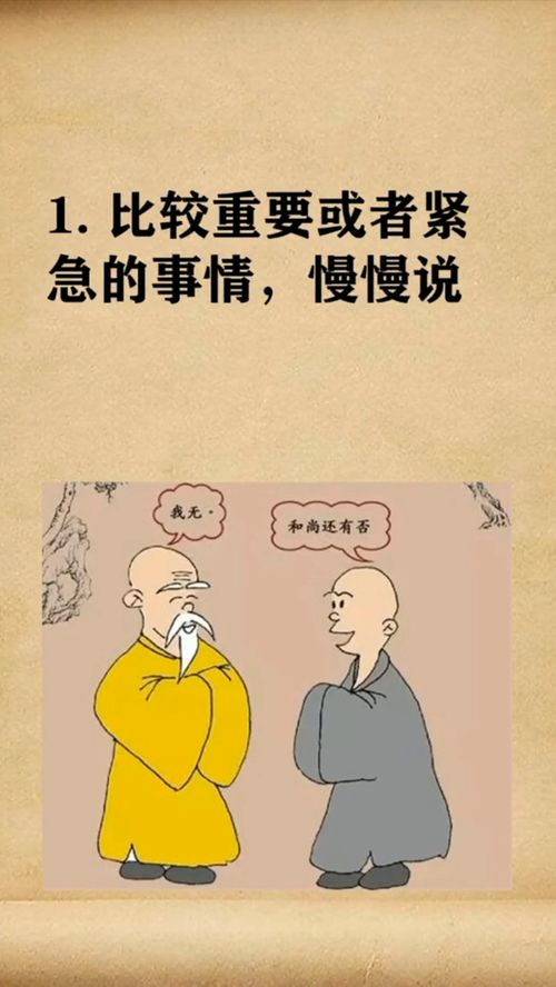 说话技巧和说话应变能力，说话技巧怎么练