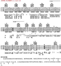 风雨无阻吉他谱C调，风雨无阻吉他谱c调简单版