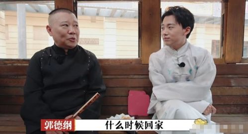郭德纲最小的孩子的名字是什么