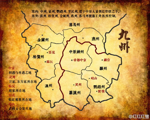 “四夷”指哪四个民族?