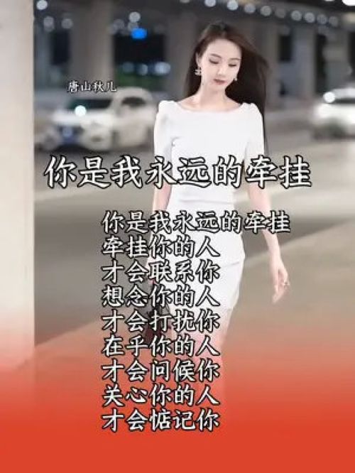 牵挂你的我这首歌表达了什么意思