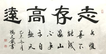 脚踏实地志存高远什么意思，志存高远什么意思,精忠报国什么意思