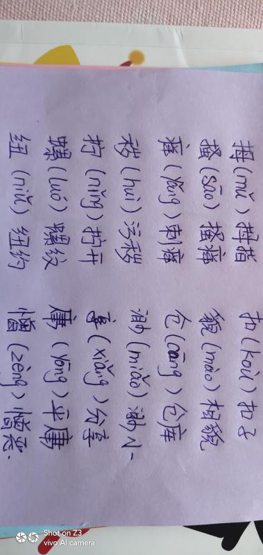 享组词有哪些?