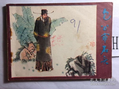 什么审石头?