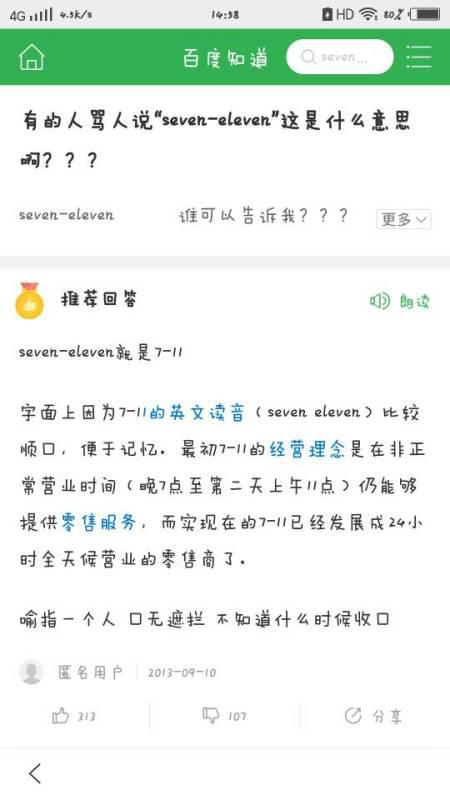 eleven英语是什么意思