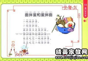 绕口令儿童简单易学，绕口令儿童3-8岁 入门