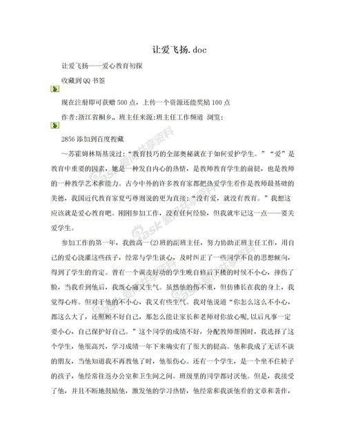 给老师的一封信200字小学7篇