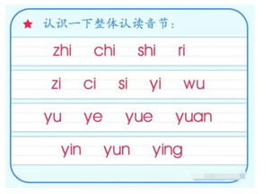 包的拼音
