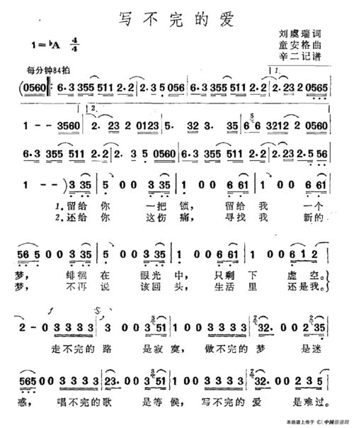写不完的爱原唱，写不完的爱粤语歌词