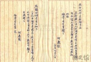 何梅协定的协定全文
