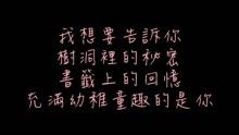 你的爱不是我要的 哪一种亲切 是什么歌