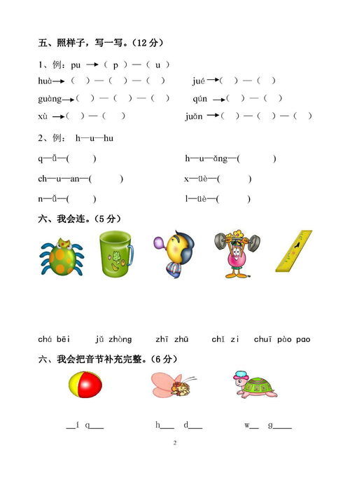 蹿拼音怎么读音，蹿出拼音