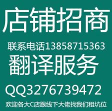 宁波英语翻译兼职，宁波英语翻译人员招聘
