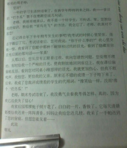 给谁的一封信的格式怎么写，给孩子写一封信的格式怎么写