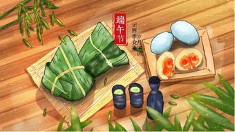 端午节的习俗有哪些 着急