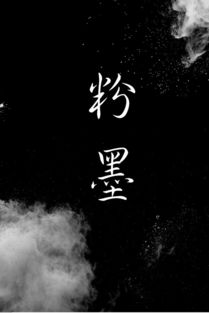 black pink是什么意思?