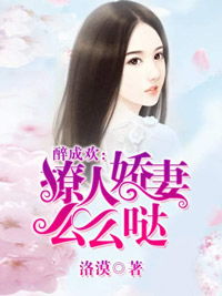 成欢漆下的意思，成欢记演员表