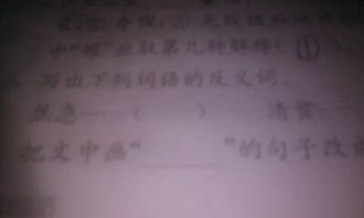 清贫的近义词是什么还有反义词是什么