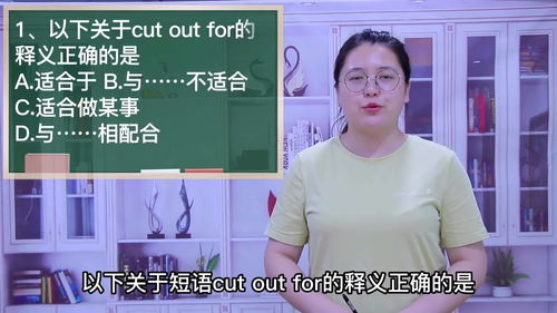 cut的短语有哪些呢?