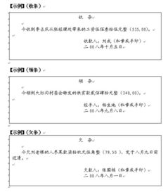条据怎么写 模板，条据类应用文书属于什么