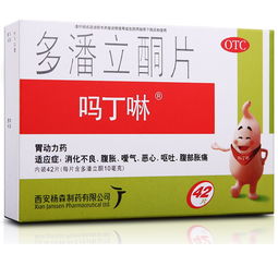 吗丁啉的作用和副作用，吗丁啉的作用与用法