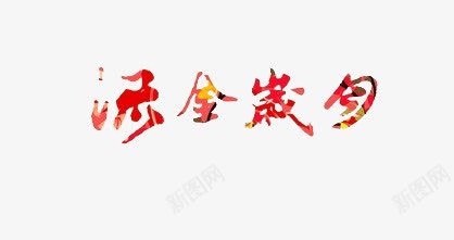 流字下边加个金怎么念 什么意思