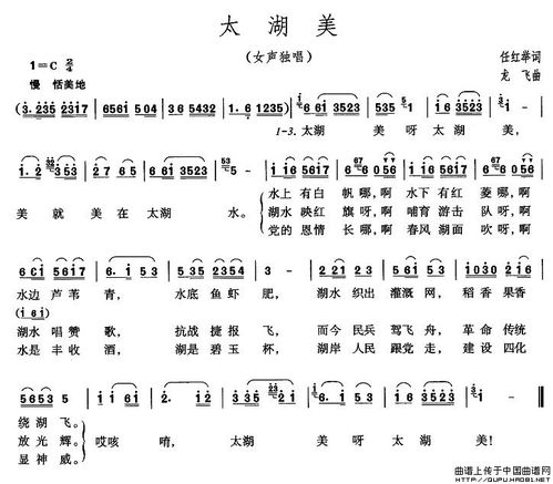 龚玥的《太湖美》 歌词