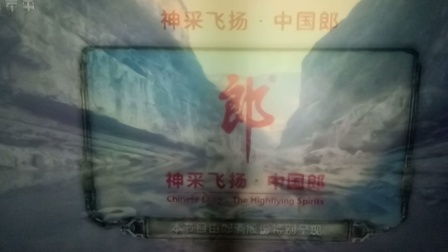 神采promeai，神采飞扬电影亮点在哪一段