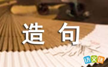 用自言自语造句子