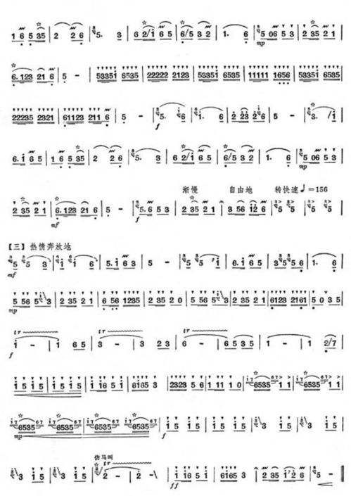 笛子独奏曲《扬鞭催马运粮忙》的结尾的模仿马叫的声音的指法是什么