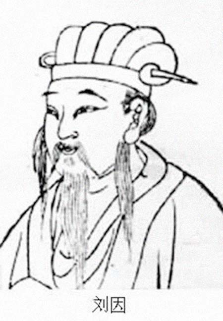 刘因是哪个朝代的诗人，刘因山家