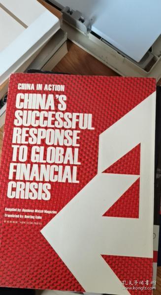 经济危机英语怎么读，经济危机英语作文150字