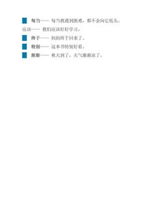 聚集怎么造句短的