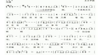 83年版本的红楼梦 枉凝眉 歌词