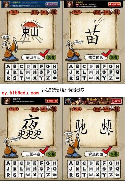 心心相印成语接龙