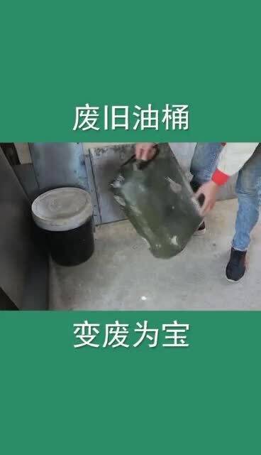 废油桶怎样做花盆