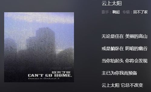 云上太阳赞美诗歌原唱