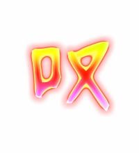 叹拼音组词部首