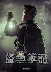 北派盗墓笔记人物介绍，盗墓笔记人物介绍大全 结构图
