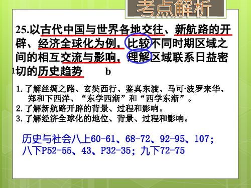 人类历史发展的几大趋势?