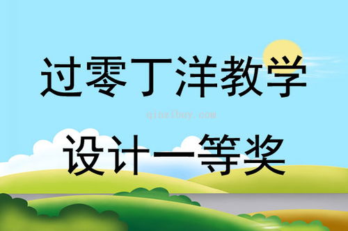 过零丁洋的节奏划分