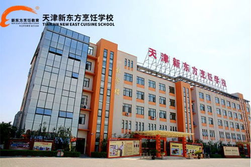 天津新东方英语学校地址电话号码，天津新东方英语学校招聘