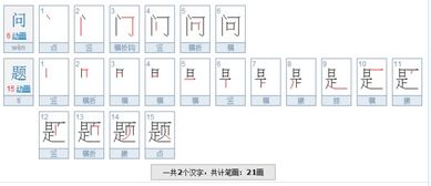几的笔顺一共有几笔