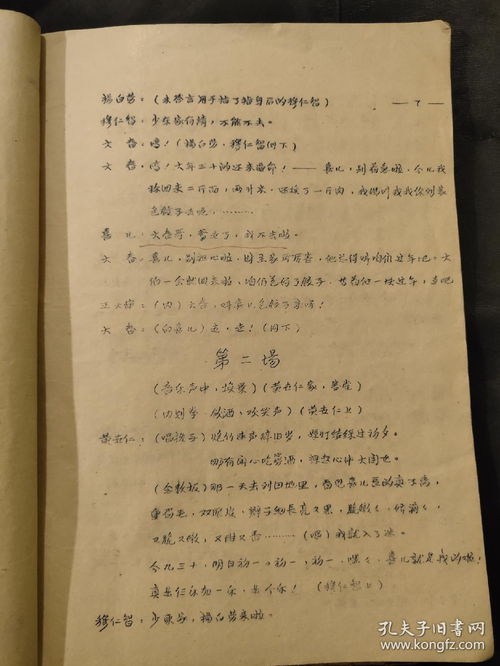 请问:杨白劳用卖什么的钱给喜儿扯喜儿扯了二尺红头绳?