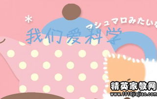 我们爱科学读后感100字，我们爱科学读后感600字