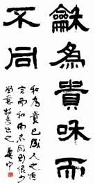 孟子 人有恒言 译文