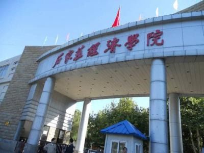 石家庄经济学院华信学院，石家庄经济学院录取分数线