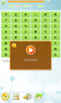 下字成语接龙10个(急)